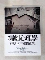 【編劇大師班套書】(3冊)：《故事寫作大師班》、《故事的解剖》、《對白的解剖》 歷史價格詳細信息