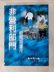 非營利機構的經營之道 PETER F.DRUCKER 遠流 9573223910 無劃記60E 歷史價格詳細信息
