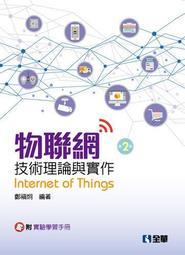 物聯網生存指南： 5G世界的安全守則【城邦讀書花園】 歷史價格詳細信息