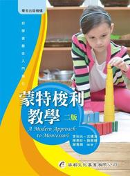 蒙特梭利教學法數學教具學習繪本 歷史價格詳細信息