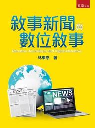 敘事與對話：比較視野下的中國現當代文學朱水涌 歷史價格詳細信息