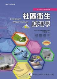 社區護理學習指導 徐國輝 姜瑞濤 人民衛生出版社 9787117220767 歷史價格詳細信息