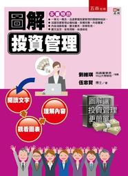 圖解管理36計－管理有道，成功之鑰/胡欣蘭 我識出版教育集團 官方直營店 歷史價格詳細信息
