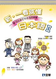 新手一看就懂的股市分析（財報增修版）【金石堂】 歷史價格詳細信息