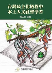 【二元人文館】《台灣鄒族的風土神話》ISBN:9579261377│臺原出版社│巴蘇亞博伊│九成新 歷史價格詳細信息