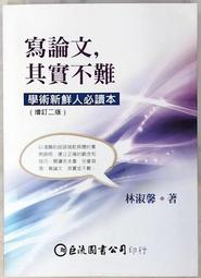 學術人 /皮耶．布赫迪厄 歷史價格詳細信息