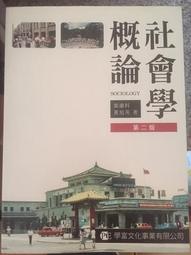 社會學囧很大2.0：看大師韋伯為何誤導人類思維 歷史價格詳細信息