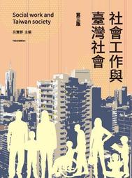 社會工作管理-2014年(第三版) 歷史價格詳細信息