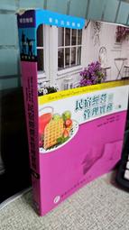 【華泰文化】陳玄玲／計算機概論 (Campbell) 初版 9789579282666 歷史價格詳細信息