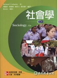社會學囧很大2.0：看大師韋伯為何誤導人類思維 歷史價格詳細信息