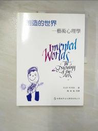 【書寶二手書T1／藝術_EQS】從傳遞觀念到促進互動：博物館的學習空間 歷史價格詳細信息