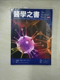 醫學之書 /柯利弗德．皮寇弗 歷史價格詳細信息