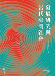 當代社區工作：計畫與發展實務(第四版) 歷史價格詳細信息