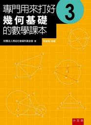 生物課好好玩3：輕鬆攻略108課綱的10堂生物素養課！80個必修關鍵字╳最強的生物觀念課表（附【金石堂】 歷史價格詳細信息