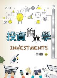生活投資學: 領股息、賺價差, 最適合散戶的投資系統/許凱廸 eslite誠品 歷史價格詳細信息