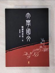 大閱讀[二手書_良好]5230 TAAZE讀冊生活 歷史價格詳細信息