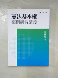陳弘老師教您生辰八字輕鬆學，簡單邏輯斷命理 歷史價格詳細信息