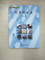 刑事訴訟法學（第五版）（本科教材）9787300253077中國人民 歷史價格詳細信息