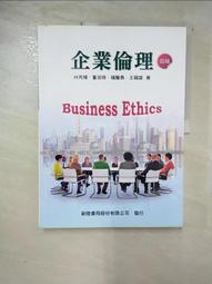 企業倫理【第二版】｜正中書局CCBC 歷史價格詳細信息