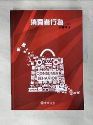 消費者行為概論(3版) 歷史價格詳細信息