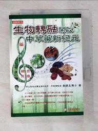 書 李德新中醫基礎理論講稿 中醫各科 李德新  - 9787117095082 歷史價格詳細信息