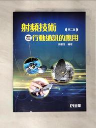 【高寶書版】大唐封診錄（第一部）：天雷決【上下套書】/ 九滴水 歷史價格詳細信息