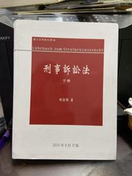 刑事訴訟法新理論與實務 歷史價格詳細信息