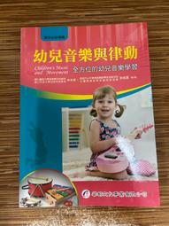 幼兒音樂教學與活動設計 -  黃上強，董敏主編  - 2024-03-01  - 現代出版社 - 歷史價格詳細信息