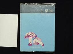 【9九 書坊】龍槍編年史 第五部+第六部：5 6 春曉之巨龍 上+下 共2冊合售│朱學恆 譯│第三波資訊 歷史價格詳細信息