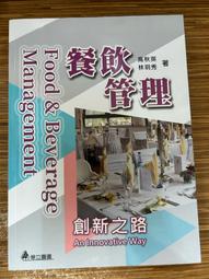 餐飲管理資訊系統：應用與報表解析 歷史價格詳細信息