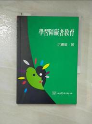 學習障礙與補救教學─教師及家長實用手冊 歷史價格詳細信息