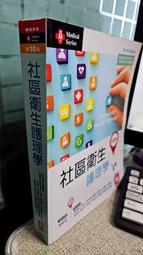 社區護理學習指導 徐國輝 姜瑞濤 人民衛生出版社 9787117220767 歷史價格詳細信息