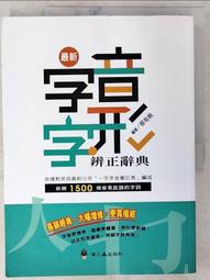 蔡有秩老師最強字音字形課套書（共2冊）－全年完備的成語訓練日記【1/1-12/31】 歷史價格詳細信息