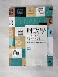 財政法制的新視野／羅承宗／9789865860837 歷史價格詳細信息
