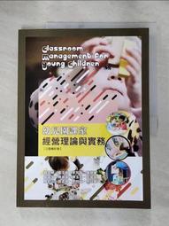 幼兒教育（含幼兒教育理念與實務、課程教學與評量）（教師資格考、教師甄試、教保員考試適用） 歷史價格詳細信息