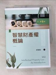 智慧財產權與公平貿易之探討――TRIPS第三十一條修正案研析 歷史價格詳細信息