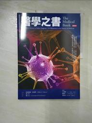 醫學之書 /柯利弗德．皮寇弗 歷史價格詳細信息