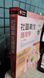 社區護理學習指導 徐國輝 姜瑞濤 人民衛生出版社 9787117220767 歷史價格詳細信息