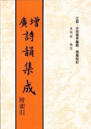 【】增廣賢文 文言文白話文原版全集完整版疑難註音版譯文評析加故事小學生中華經典國學書成人讀本文學書無刪減 歷史價格詳細信息