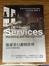 【前程文化】服務科學：服務系統觀與價值共創論(社團法人台灣服務科學學會)(本產品限購8本以內) 歷史價格詳細信息