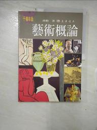 【書寶二手書T1／藝術_EQS】從傳遞觀念到促進互動：博物館的學習空間 歷史價格詳細信息