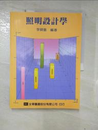 照明設計終極聖經【暢銷更新版】：從入門到精通，超實用圖文對照關鍵問題，全面掌握照明知識與設計應用 歷史價格詳細信息