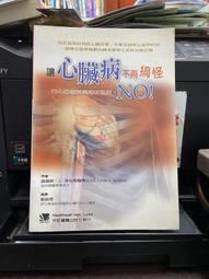 和心臟專家談心—你所不知道的心臟大小事 歷史價格詳細信息