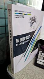 弘揚圖書 易經語解 平裝(謝大荒) 9789575212247 育林出版社蝦皮商城 歷史價格詳細信息