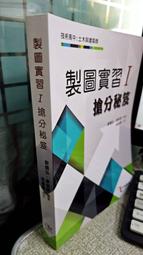 弘揚圖書 易經語解 平裝(謝大荒) 9789575212247 育林出版社蝦皮商城 歷史價格詳細信息