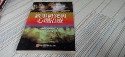 閱昇書鋪【 心理測驗專冊之一 調查與測驗 】教育部訓育委員會/57年版/後-1-6 歷史價格詳細信息