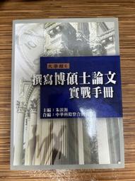 手腕+破局（全2冊）凡成大事者做事都有成事用人謀事之道博弈論成功勵心心計智謀（簡體中文）非 二手書 歷史價格詳細信息