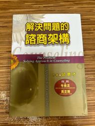 解決問題的特效藥—分類思考法【金石堂】 歷史價格詳細信息