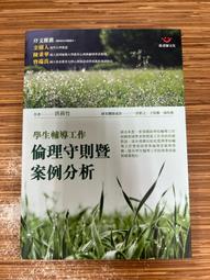 學生輔導與學校社會工作 歷史價格詳細信息