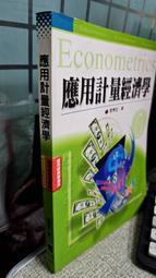 計量經濟學：理論．觀念與應用 第二版 2023年 歷史價格詳細信息